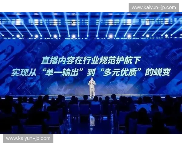 Kaiyun焦点直播:开启新时代直播行业的创新之门